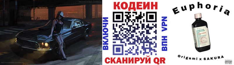 где продают   Крымск  Codein напиток Lean (лин) 