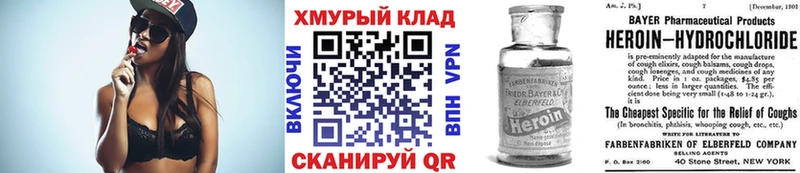 где можно купить Крымск кракен зеркало ГЕРОИН Афган