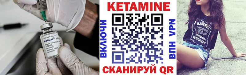 Кетамин ketamine  Крымск 