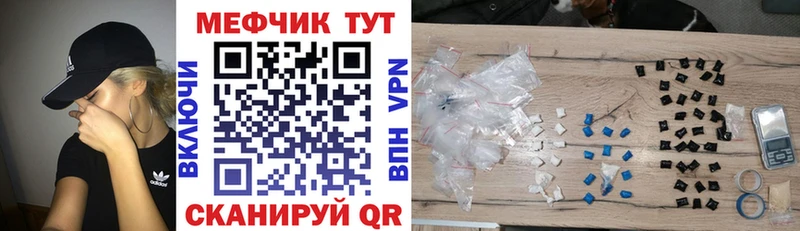 Мефедрон кристаллы Крымск