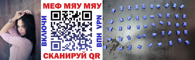 МЕФ VHQ где купить OMG рабочий сайт Крымск