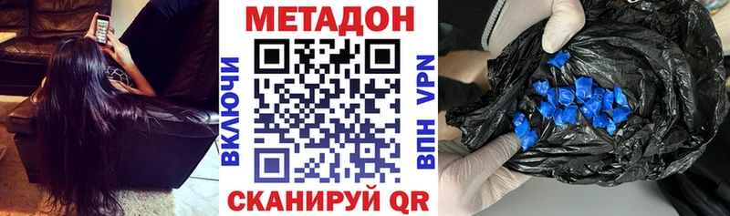 даркнет сайт  Крымск  МЕТАДОН белоснежный 